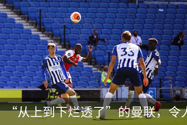 “从上到下烂透了”的曼联，令人失望的岂止卡里克