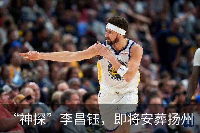 “神探”李昌钰，即将安葬扬州