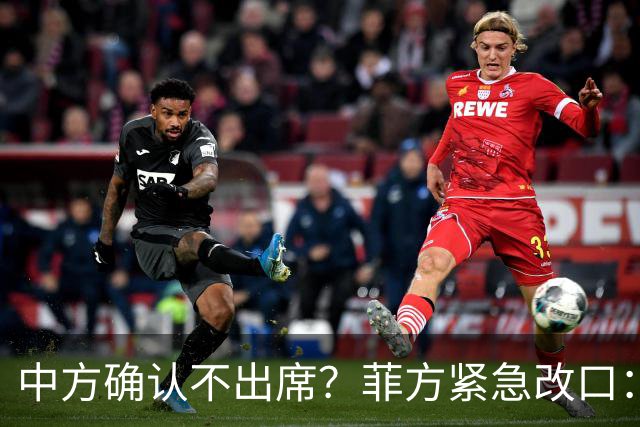 中方确认不出席？菲方紧急改口：没要与台合作！防长却还在拱火