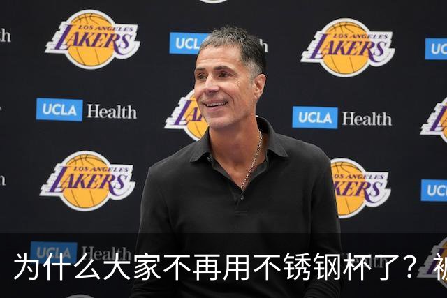 为什么大家不再用不锈钢杯了？被恶心到了......