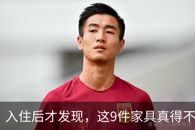 入住后才发现，这9件家具真得不该买，纯纯白花钱！