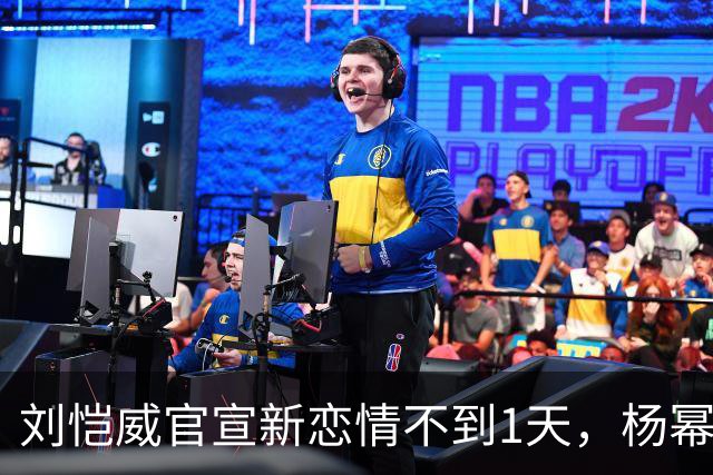 刘恺威官宣新恋情不到1天，杨幂也传来了喜讯，俩人差距一目了然
