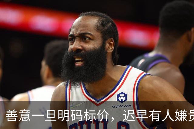 善意一旦明码标价，迟早有人嫌贵！女子带9岁儿子征婚不要彩礼只求善待，本以为是真诚，网友一句恶评直接撕开重组家庭遮羞布