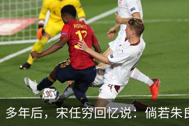 多年后，宋任穷回忆说：倘若朱良才继续留在那里，这个师或许就不会垮了！