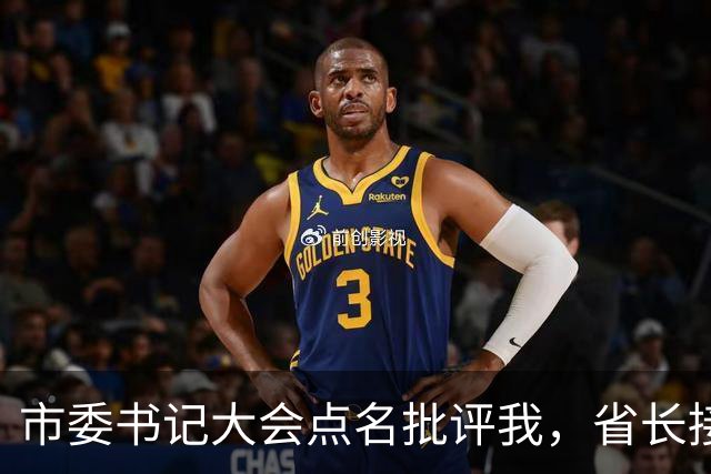 市委书记大会点名批评我，省长接过话筒：这是我女儿，我瞬间泪目