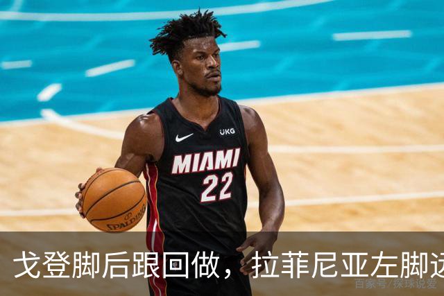 戈登脚后跟回做，拉菲尼亚左脚远射稍稍偏出