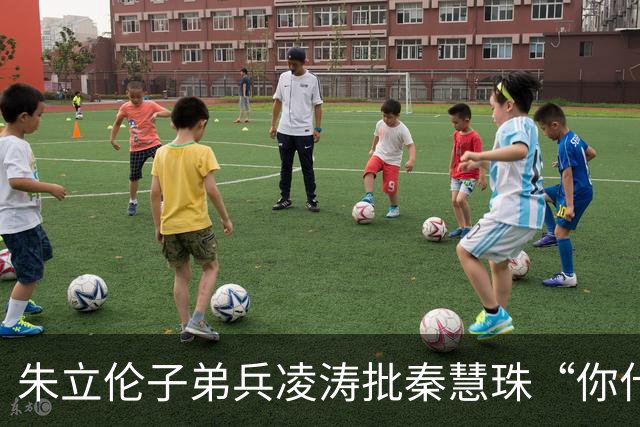 朱立伦子弟兵凌涛批秦慧珠“你什么态度？” 关键时刻帮民进党攻击蒋万安
