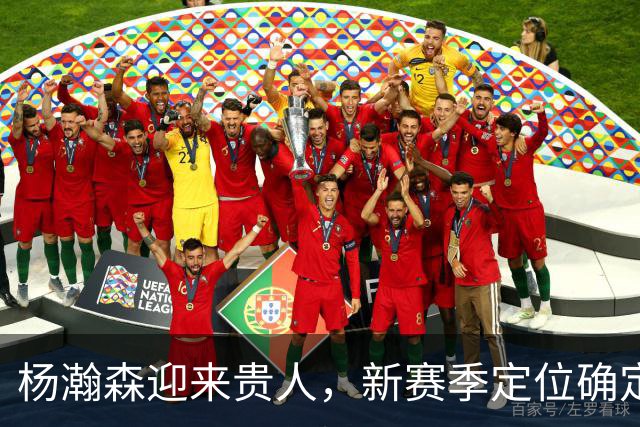 杨瀚森迎来贵人，新赛季定位确定，4场数据出炉，比去年有进步吗