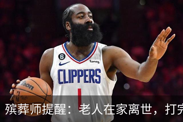 殡葬师提醒：老人在家离世，打完120后，家属千万别漏掉这3个动作