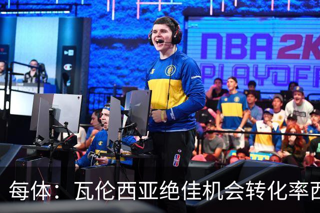 每体：瓦伦西亚绝佳机会转化率西甲垫底，比马拉加还低