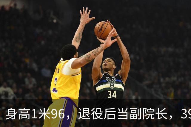 身高1米96，退役后当副院长，39岁的奥运冠军徐云丽，至今仍单身