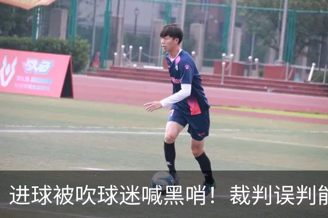 进球被吹球迷喊黑哨！裁判误判能起诉要求重赛吗？