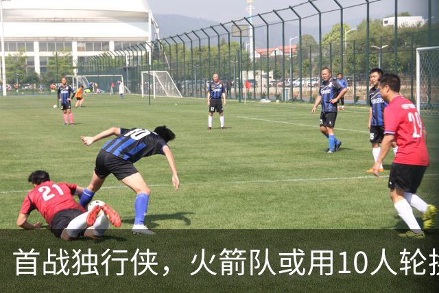 首战独行侠，火箭队或用10人轮换？5首发+5替补悬念不大，第2中锋或易主