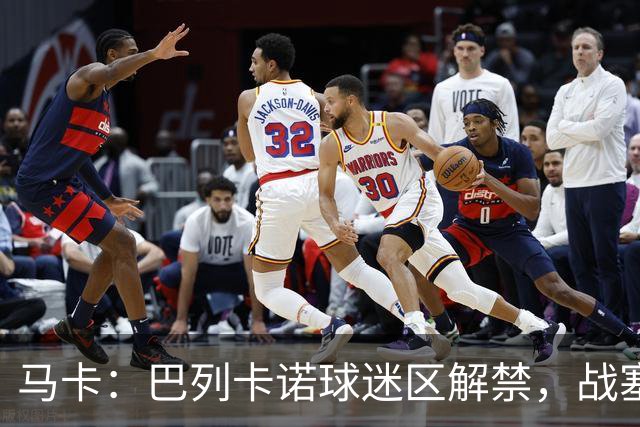 马卡：巴列卡诺球迷区解禁，战塞尔塔死忠球迷将回归