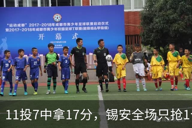 11投7中拿17分，锡安全场只抢1个篮板还送3次失误