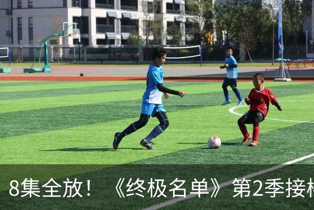 8集全放！《终极名单》第2季接棒《杰克·莱恩》