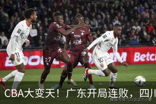 CBA大变天！广东开局连败，四川两连胜，上海连克强敌，新疆崛起！